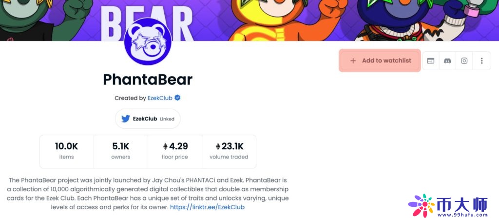 Opensea新功能Watchlist上线！快速追踪NFT项目关键数据