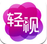 轻阅视频