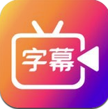 字说视频字幕动画