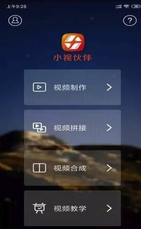 小视伙伴(短视频编辑软件)