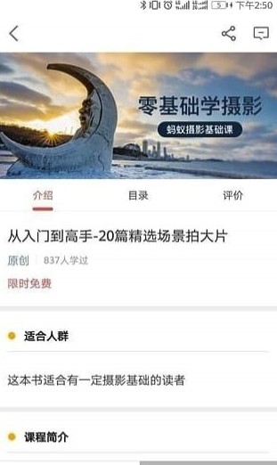 咋拍APP下载(轻松摄影入门)