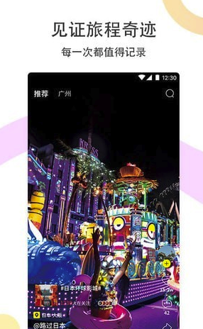 路过旅拍(多功能旅拍)