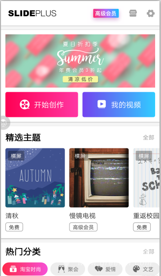 小影记破解版已付费版|小影记高级会员直装版