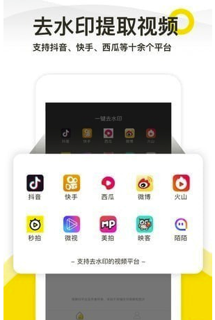 一键去水印app(视频图片去水印工具)