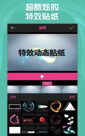 AE特效视频片头大师app