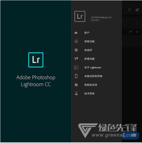 Adobe Lightroom CC破解版下载