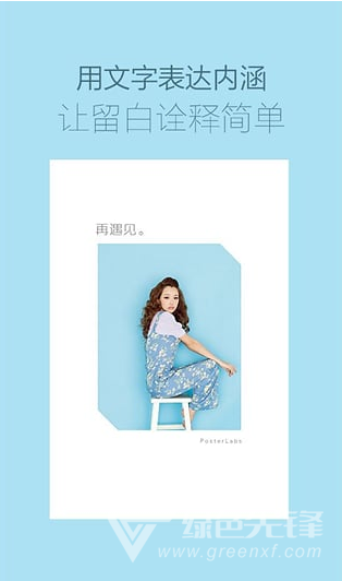 美图海报工厂拼图下载|海报工厂下载手机版
