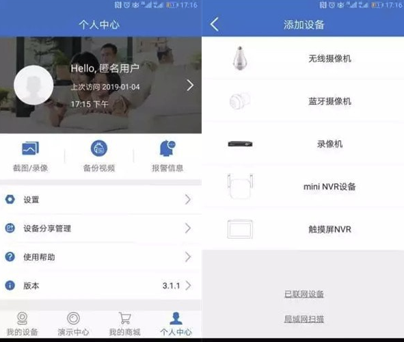 霸天安云(视频监控软件)