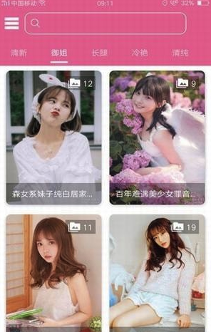 桃花图库(手机图库)