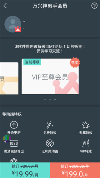 万兴神剪手免注册版下载(手机视频剪辑)