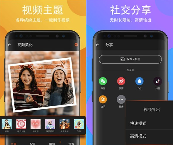 FILMIGO(专业视频剪辑工具)
