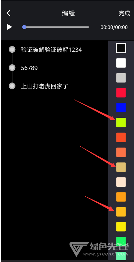 图片文字大师安卓破解版(文字动画视频制作软件)