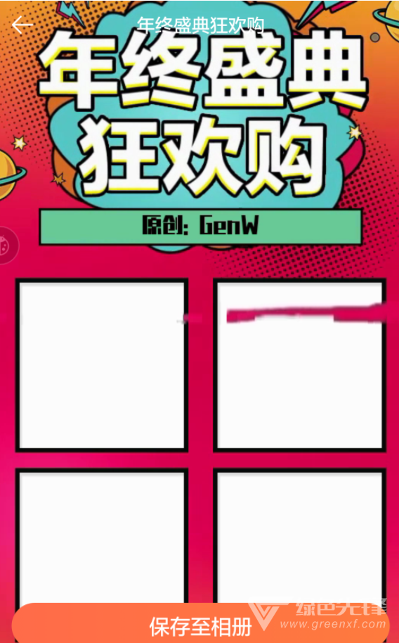 趣制作破解版(制作趣动视频)
