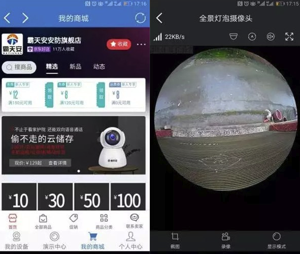 霸天安云(视频监控软件)