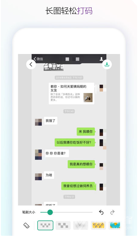 长图拼接大师VIP破解版(长图拼接无缝高清应用)