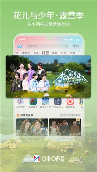 咪咕体育直播app官方版