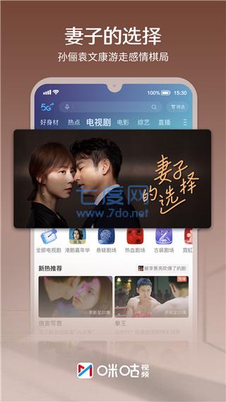 咪咕体育app