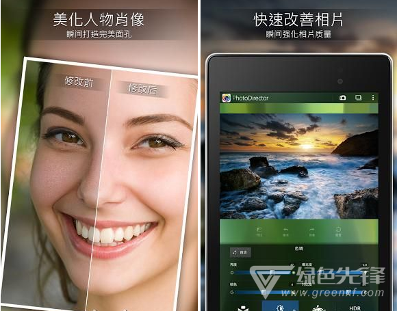 PhotoDirector Premium安卓破解版