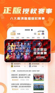 快直播官网版