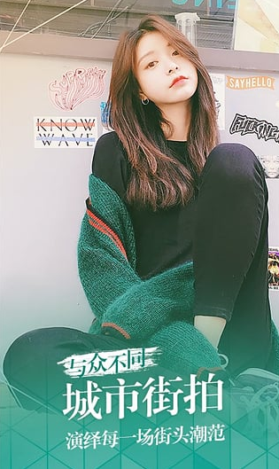 潮自拍官方下载