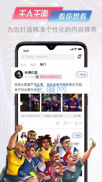 懂球帝最新版