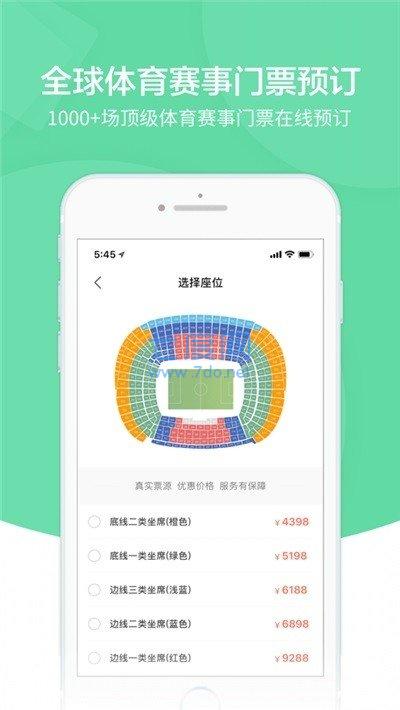 雨燕直播足球免费直播官网版
