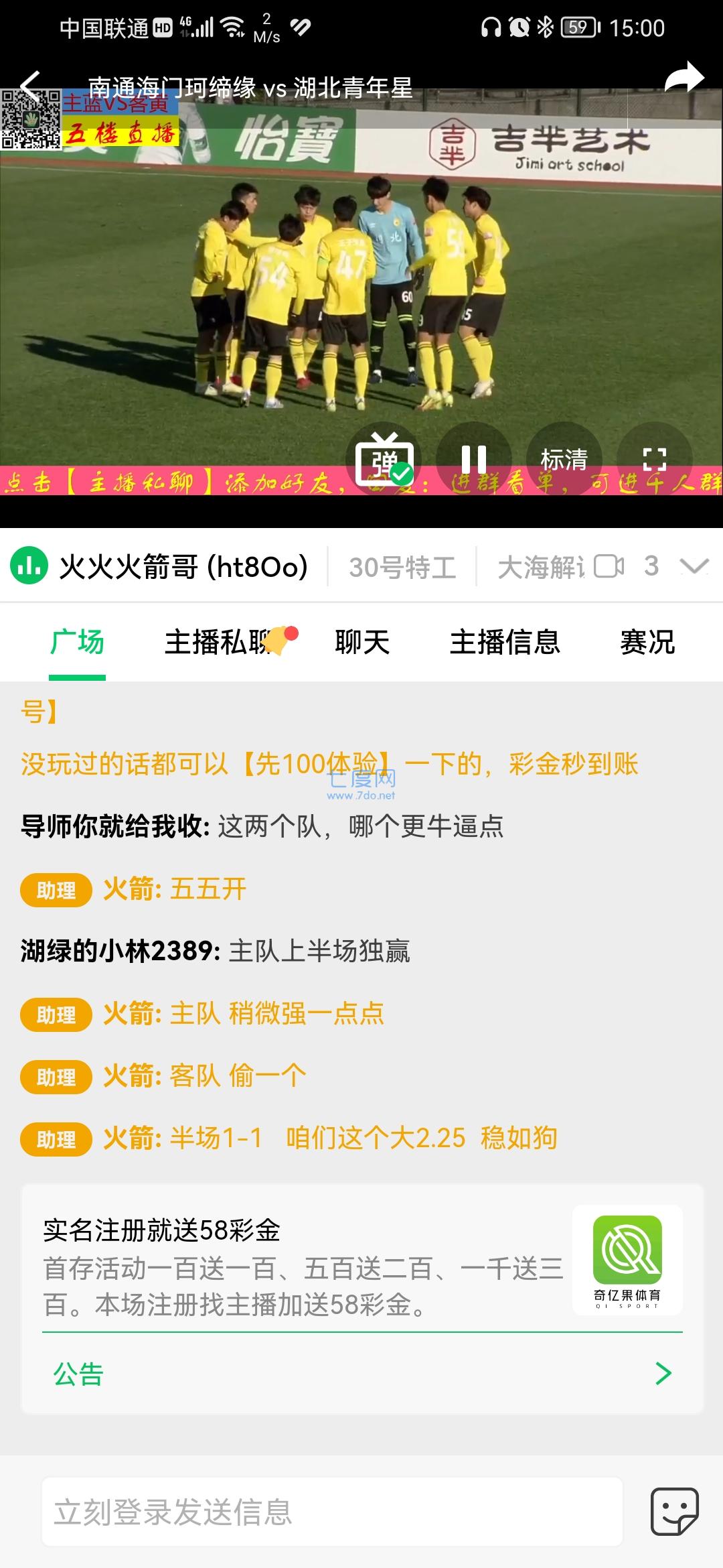 玩球直播app官网版