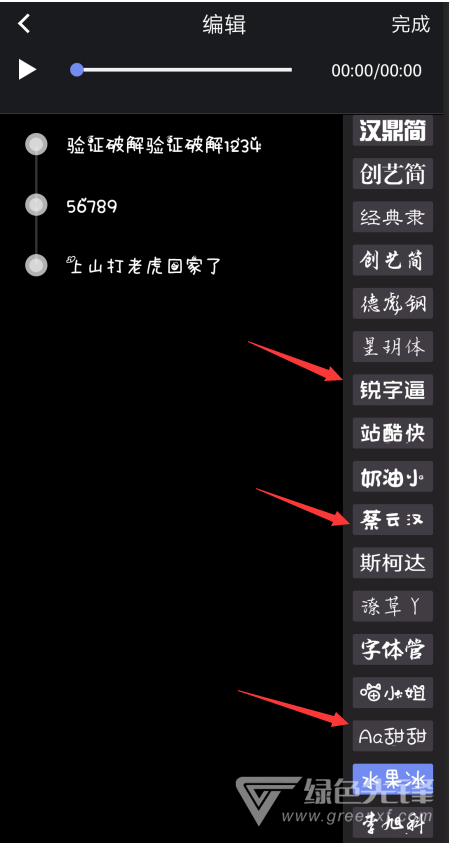 图片文字大师安卓破解版