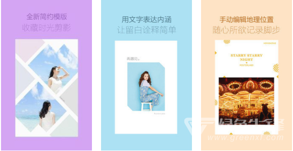 海报工厂下载手机版