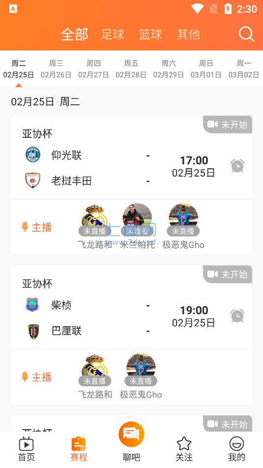 收米直播体育直播官方版app