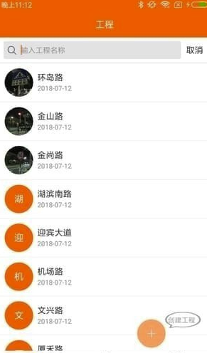 工程相机