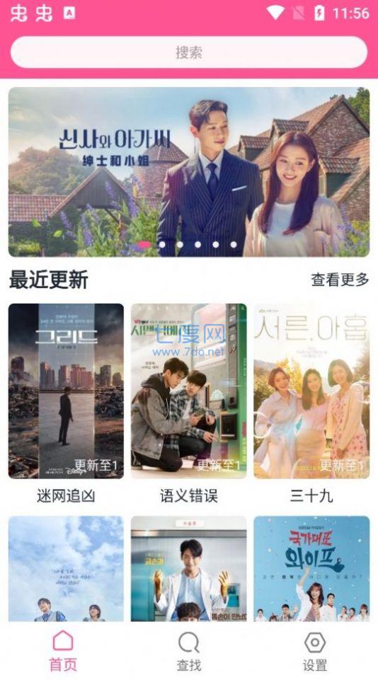韩剧盒子app官方版最新版