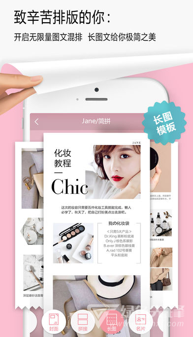 Android简拼