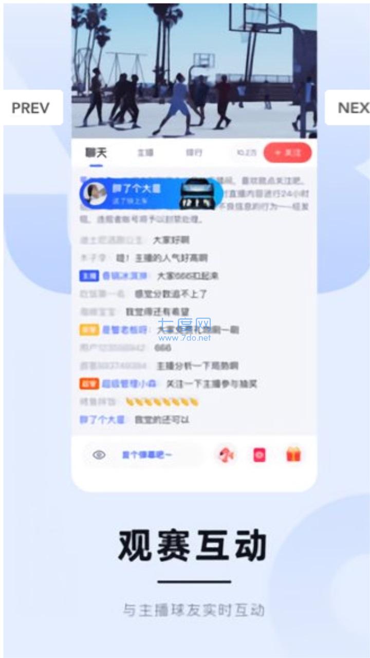 蓝鲸体育直播app