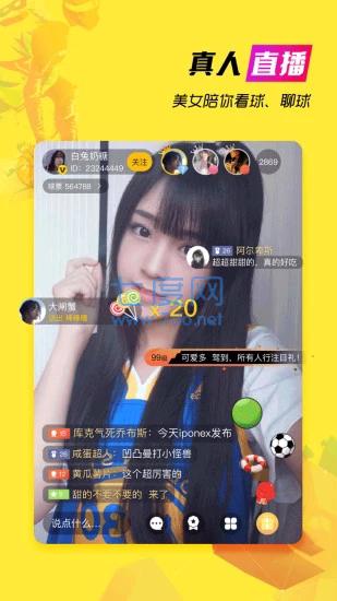 178足球直播免费版