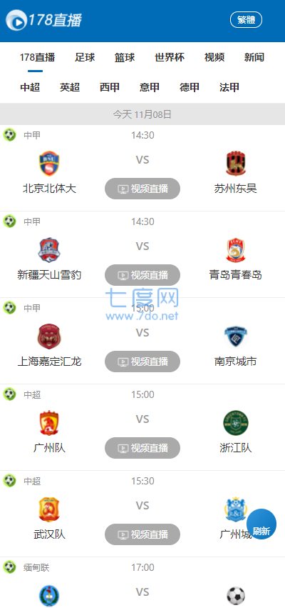 178体育直播app