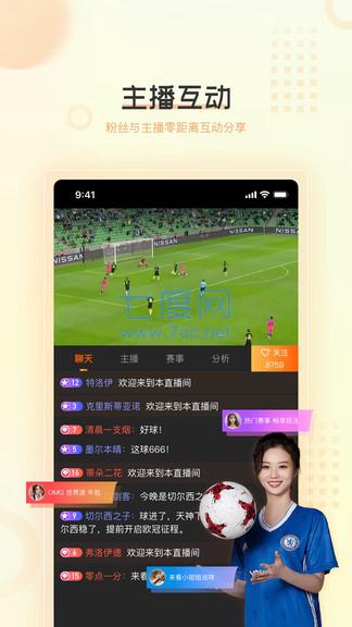 球吧直播app