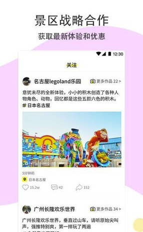 路过旅拍(多功能旅拍)V1.0.3 最新版
