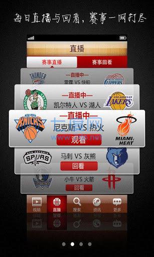 百事通直播app