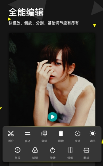 微剪辑手机安卓版