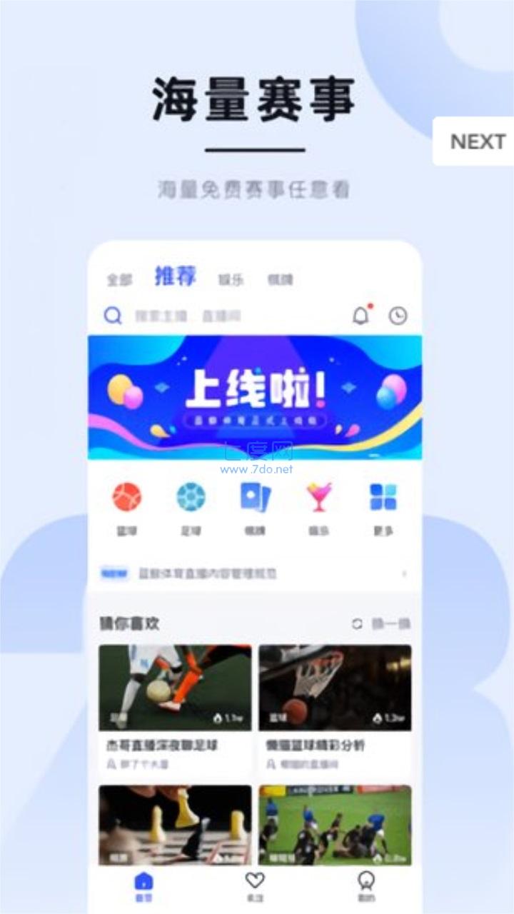 蓝鲸体育直播app