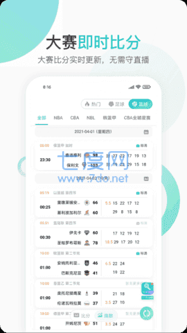 袋鼠体育直播app