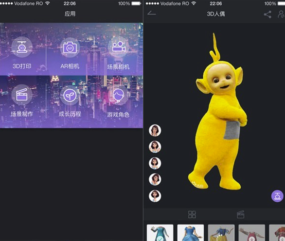 3D人像