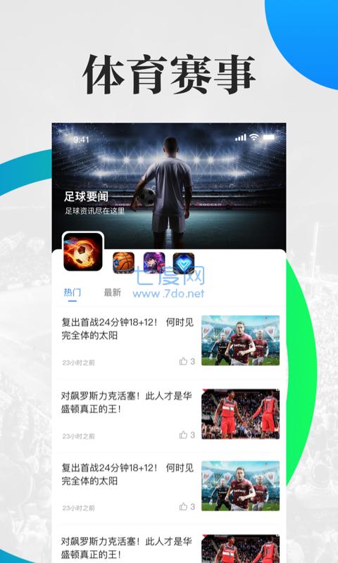 环球体育app