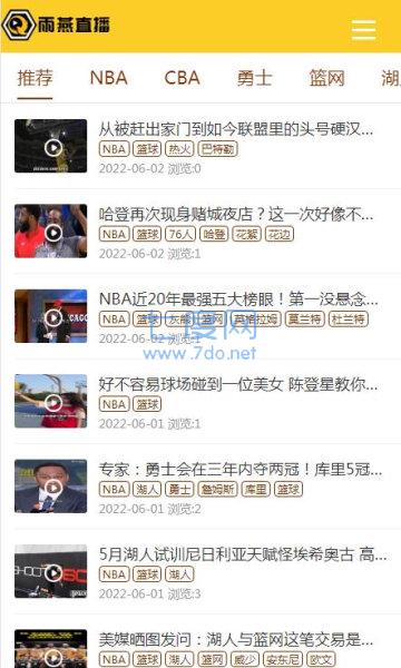 雨燕直播体育直播app