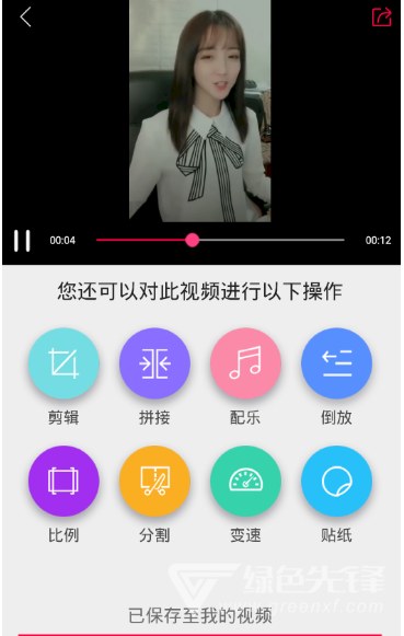乐剪辑APP