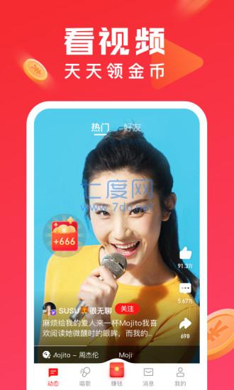 全民k歌tv破解版永久免费