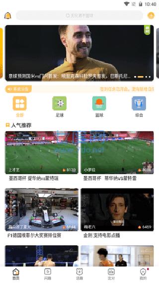 优直播app