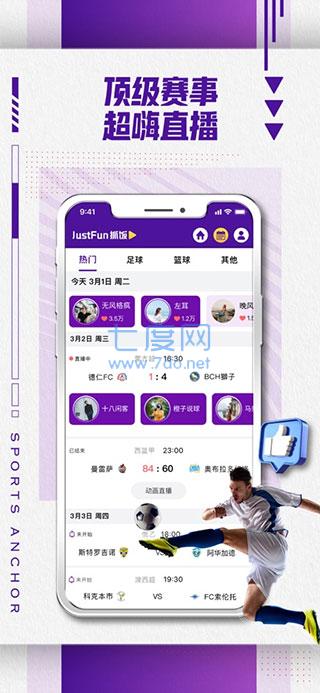 抓饭直播app