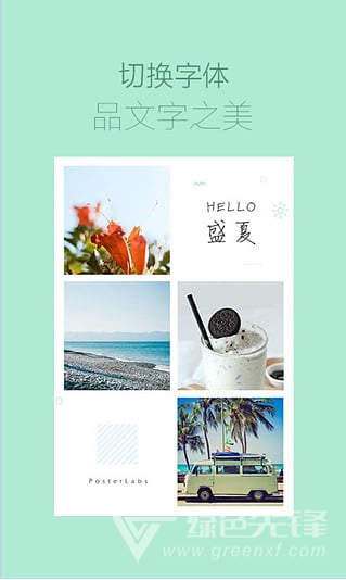 海报工厂下载手机版